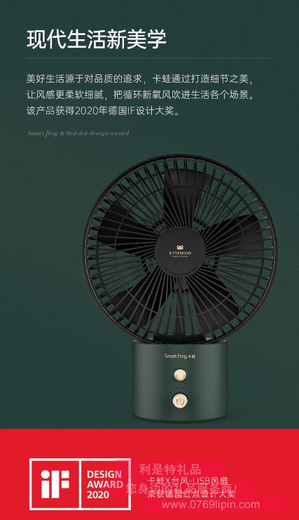 USB充電空氣循環(huán)風扇 KW-MF600