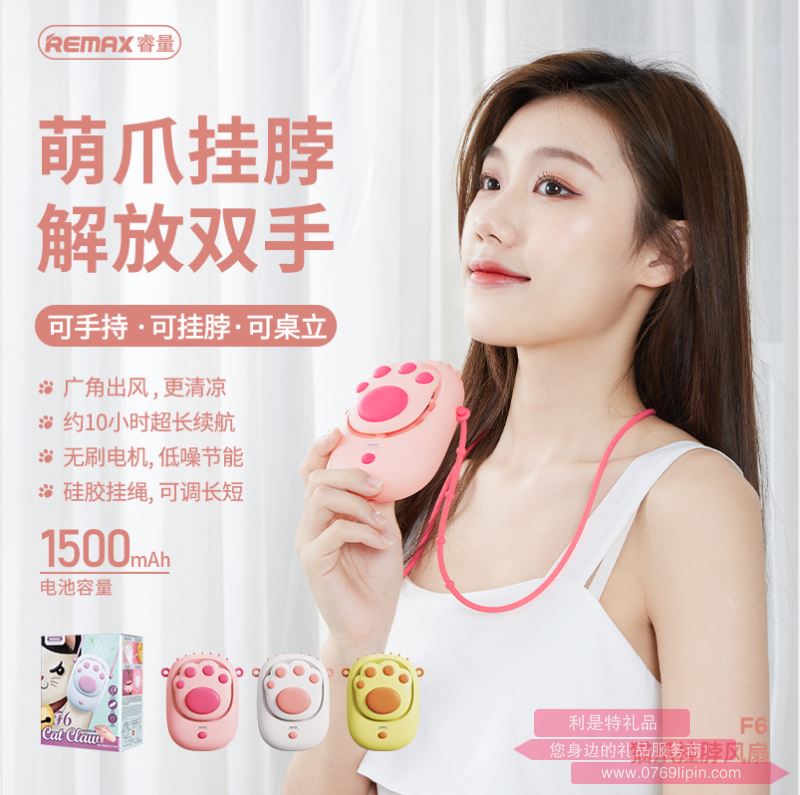 貓爪掛脖風(fēng)扇 F6
