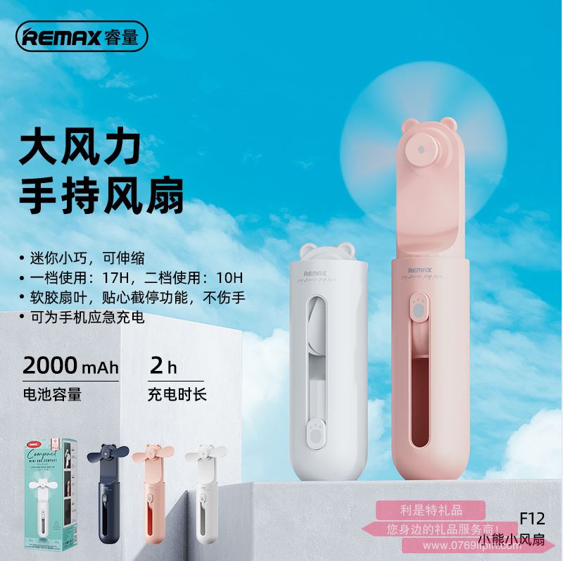 小熊小風(fēng)扇 F12