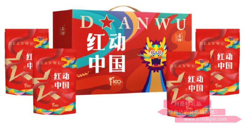 紅動中國*風(fēng)尚大禮包A