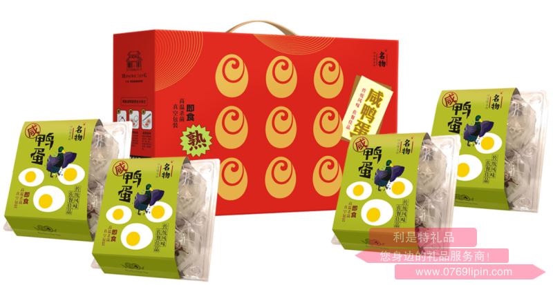 名物真空即食咸鴨蛋禮盒B