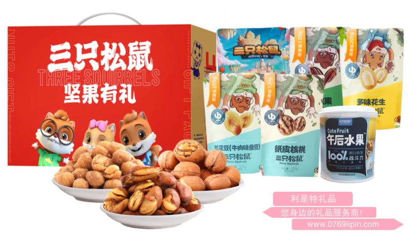 三只松鼠?紅運(yùn)來堅果零食大禮包B1