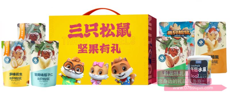 三只松鼠?青春范堅果零食大禮包A1
