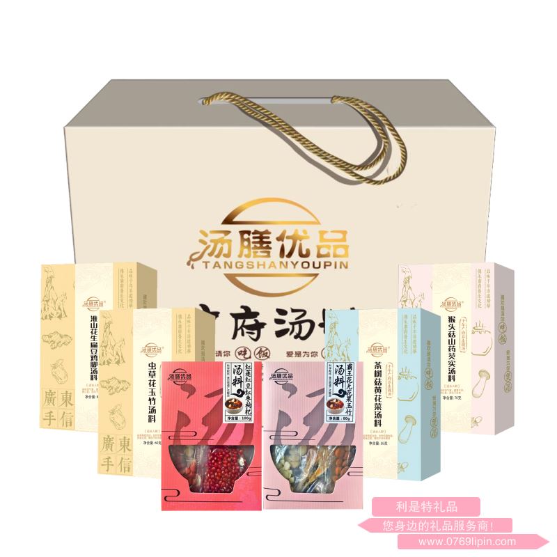 廣府湯料A