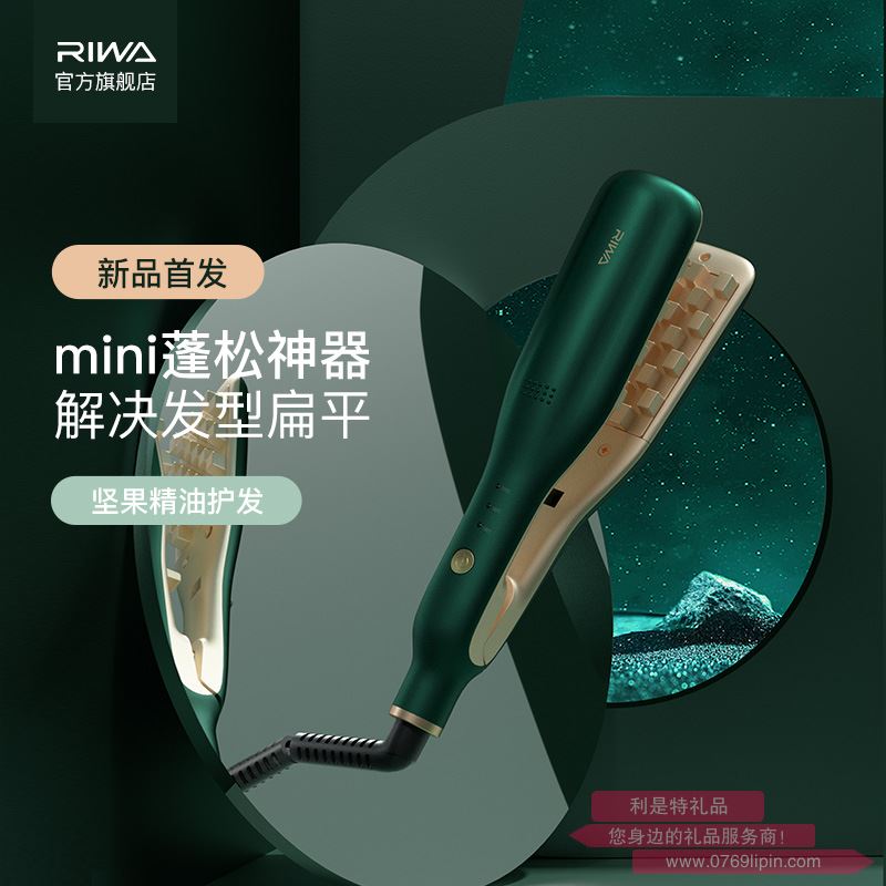 迷你蓬松美發(fā)器 RB-8321W