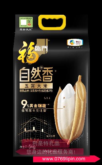 中糧福臨門自然香五常大米（稻花香 2號）