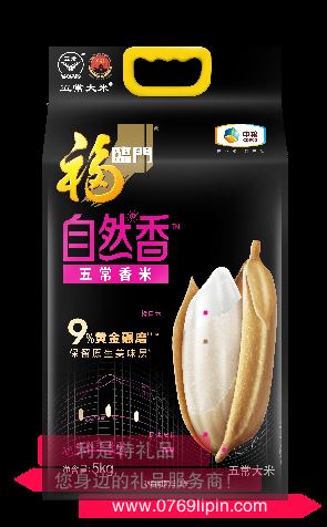 中糧福臨門自然香稻花香米