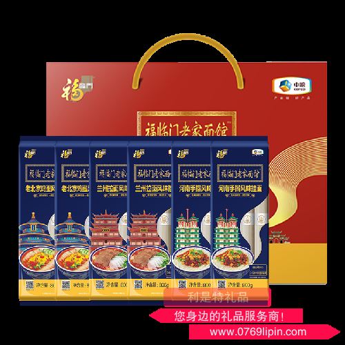 中糧福臨門老家面館掛面禮盒