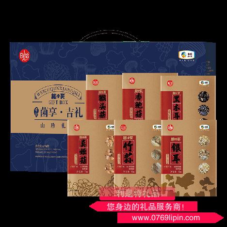 中糧時怡糧小買唯粹菌享吉禮山珍禮盒