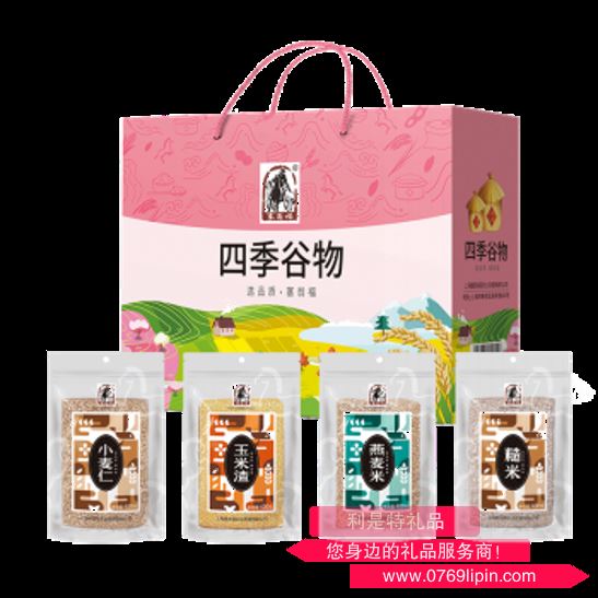 雜糧禮盒1600g（四季谷物）