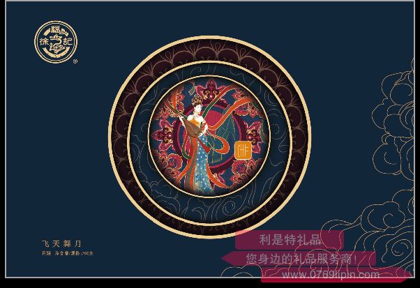 徐福記  ?飛天舞月  (700G)
