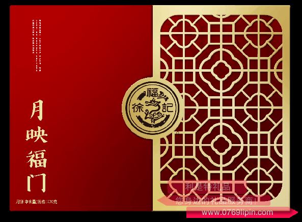 徐福記  ?月映福門  (720G)