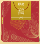 美心精品禮盒端午產(chǎn)品