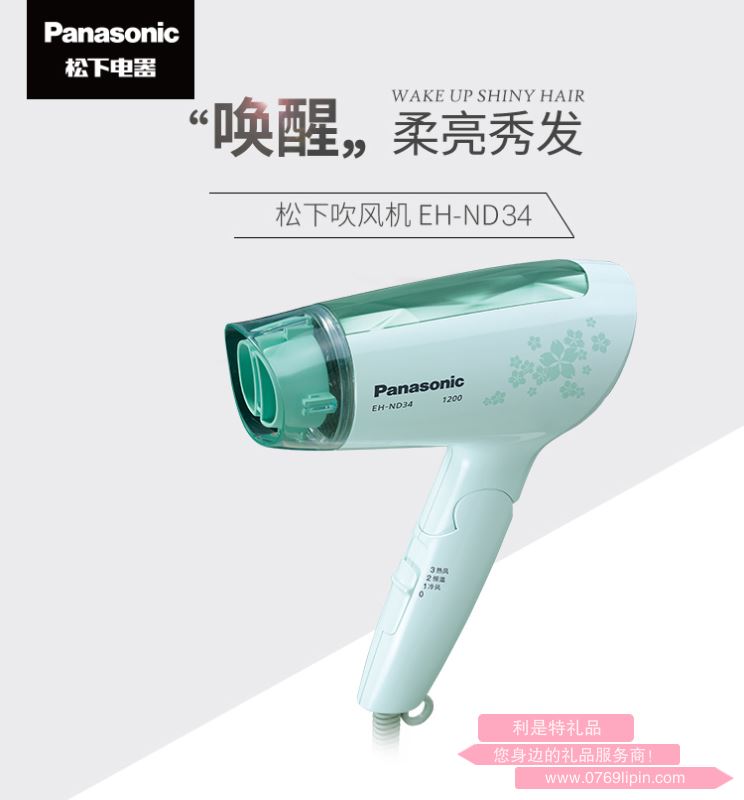 松下 （Panasonic）便攜式恒溫可折疊冷熱電吹風(fēng)