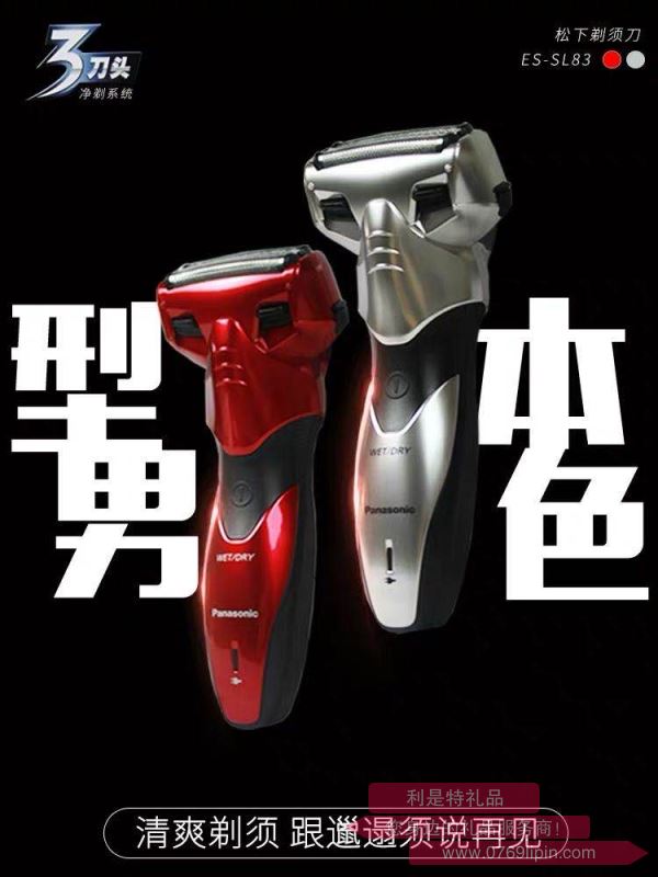 松下 （Panasonic）全身水洗往復(fù)式三刀頭充電式男士電動(dòng)剃須刀