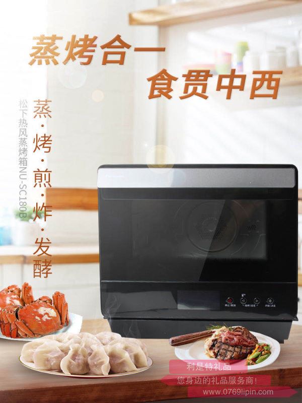 松下 （Panasonic）家用多功能全自動蒸烤一體機