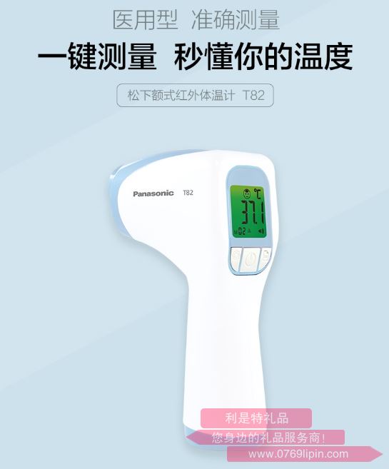松下（Panasonic）額溫槍  醫(yī)用型T82