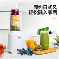 松下 （Panasonic）家用便攜式全自動(dòng)多功能輔食料理機(jī)果汁杯