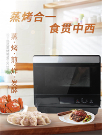 松下 （Panasonic）家用多功能全自動(dòng)蒸烤一體機(jī)