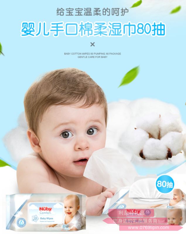 Nuby努比嬰兒手口專用棉柔濕巾80抽