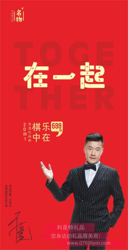 樂(lè)在棋中699型