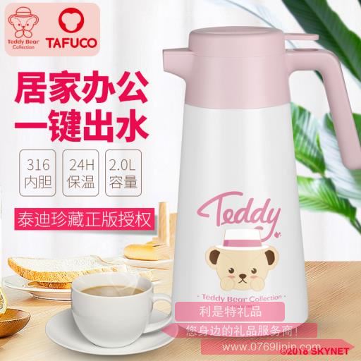 泰福高泰迪保溫壺 T5410