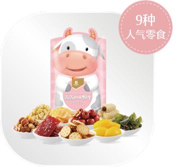 犇犇的小野牛·歡樂組合包