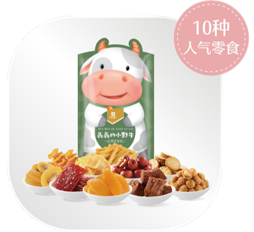 犇犇的小野牛·應季樂享包