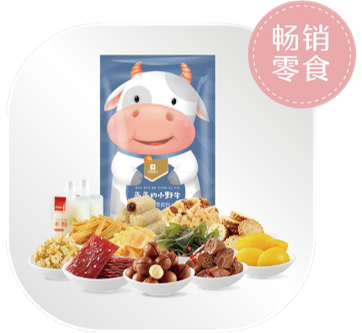犇犇的小野牛·超值零食包