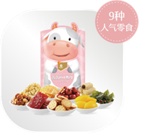 犇犇的小野牛·歡樂(lè)組合包