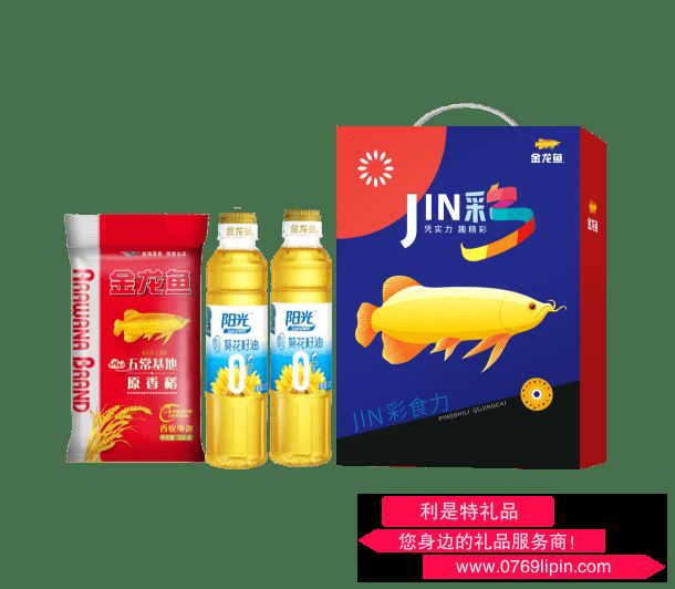 金龍魚｜JIN彩 伴手禮A4