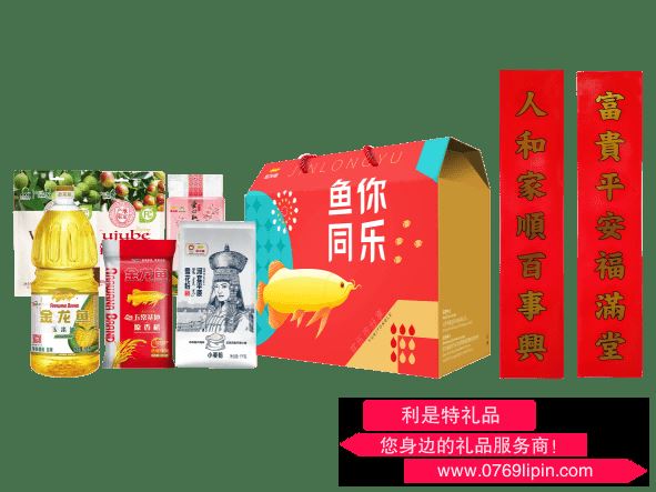 金龍魚(yú)｜魚(yú)你同樂(lè) 優(yōu)選年貨禮盒D