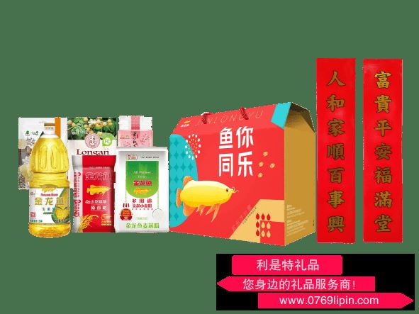 金龍魚｜魚你同樂 優(yōu)選年貨禮盒E