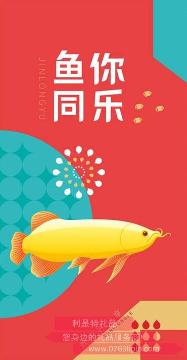 國民糧油·魚你同樂【貳型】