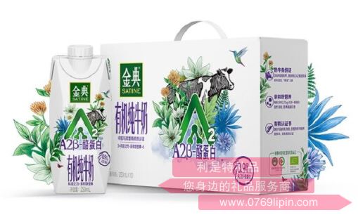 伊利｜金典A2β酪蛋白有機(jī)純牛奶 (夢幻蓋)250ml*10