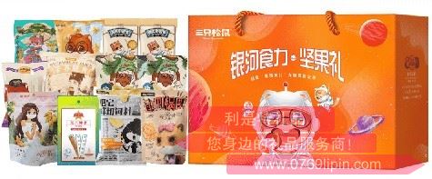 三只松鼠·銀河食力堅(jiān)果禮A
