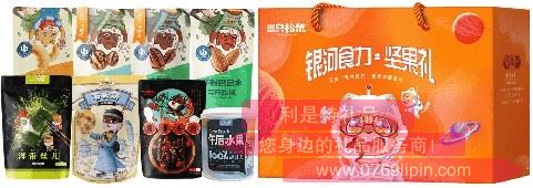 三只松鼠·銀河食力堅果禮E