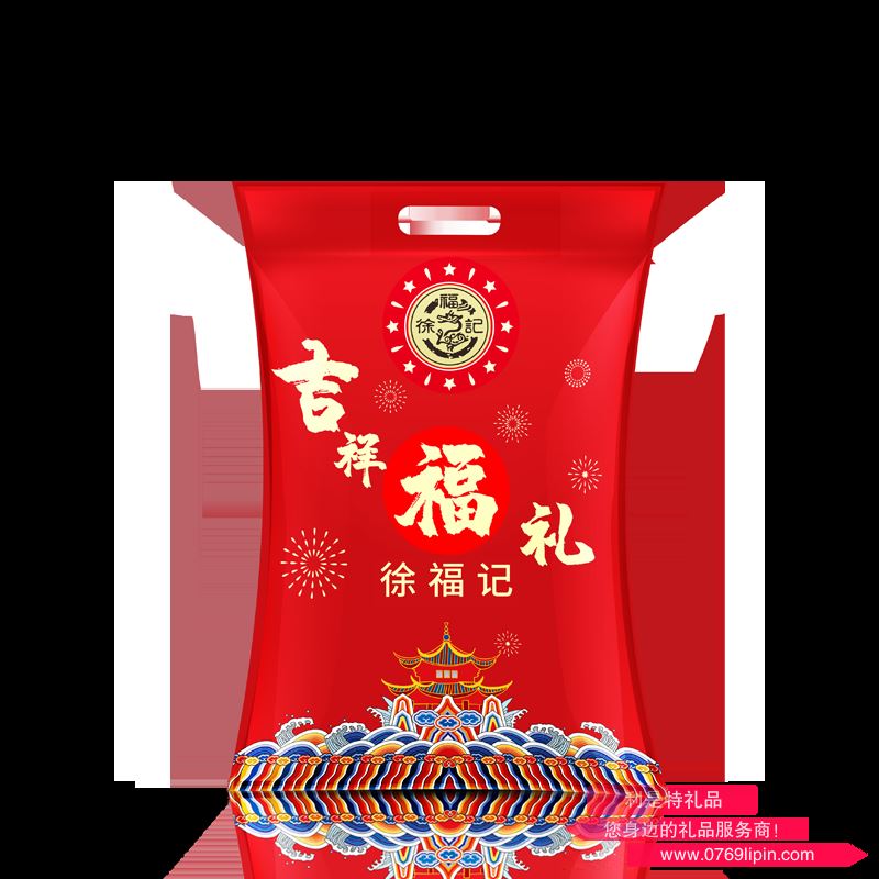 徐福記 吉祥福禮