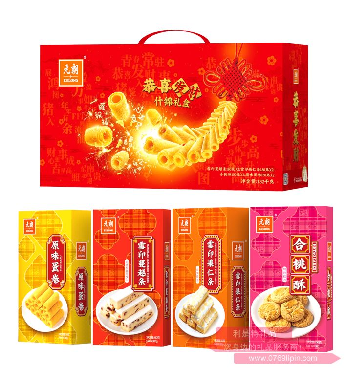 元朗恭喜發(fā)財(cái)禮盒1320g