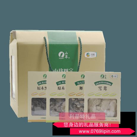中糧山萃“山珍四寶”山珍禮盒