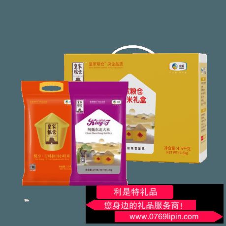 中糧皇家糧倉(cāng)家宴米禮盒