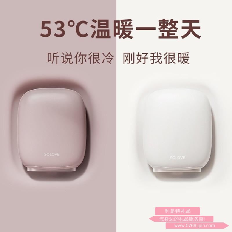 N6暖手寶移動(dòng)電源