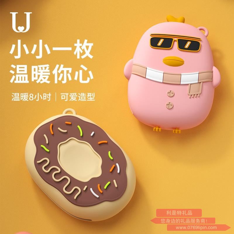小鳥暖手蛋