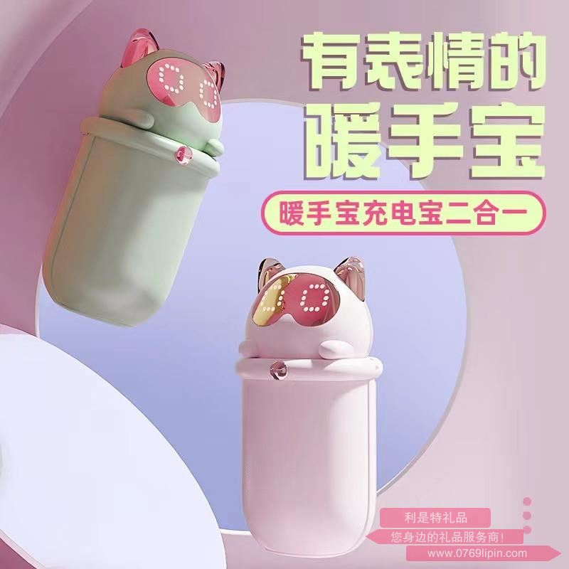閃萌系列暖手寶