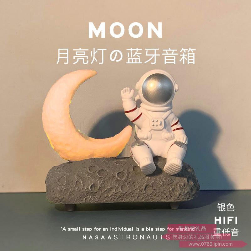 宇航員星際藍(lán)牙音箱
