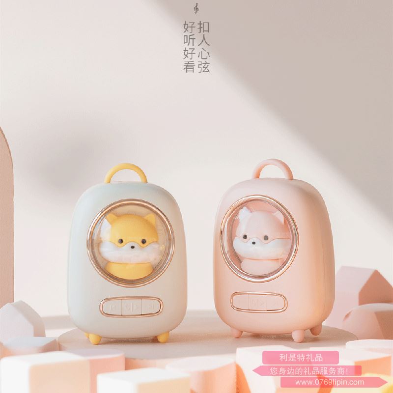 太空艙藍(lán)牙音箱