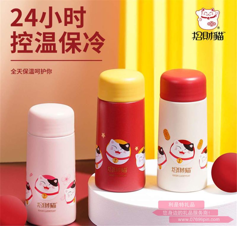 招財(cái)貓150ml保溫杯