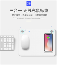 多媒體無(wú)線充鼠標(biāo)墊  X8