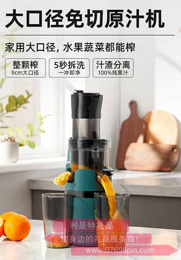大口徑原汁機