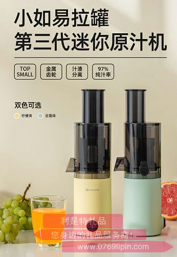 mini原汁機(jī)